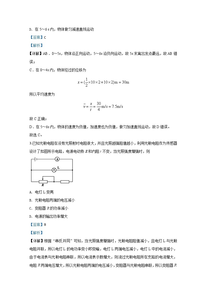 天津市六校2020届高三上学期期末考试联考物理试题02