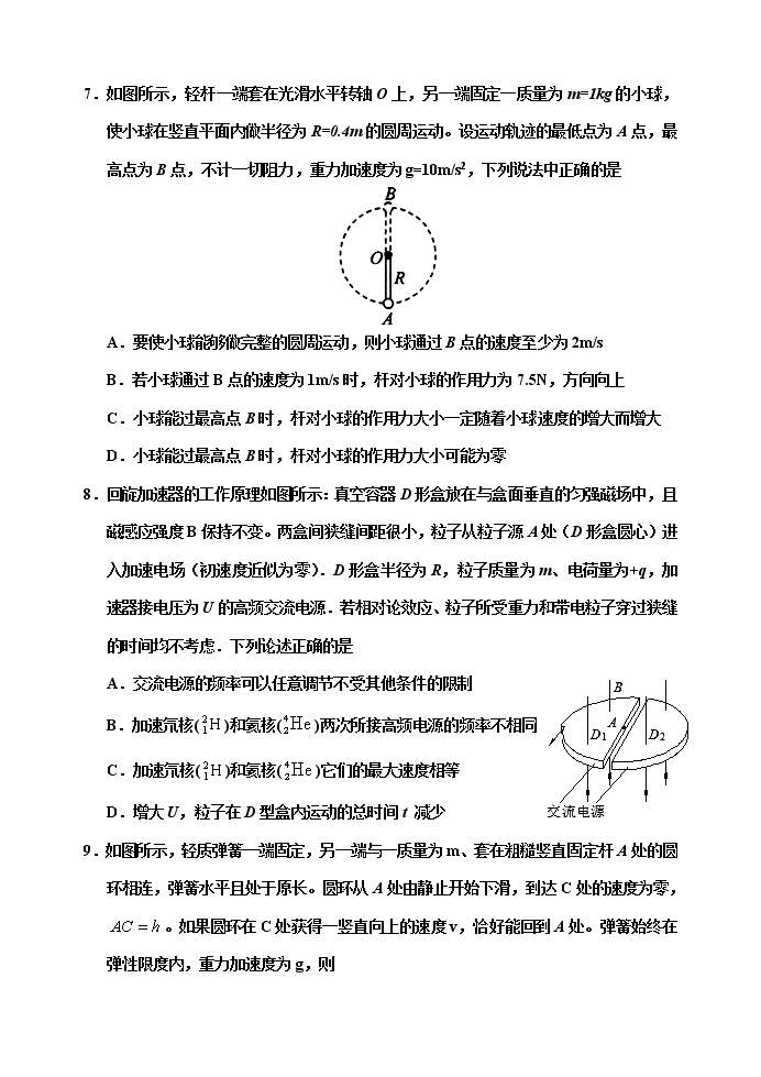 天津市六校2020届高三上学期期末联考物理试题03