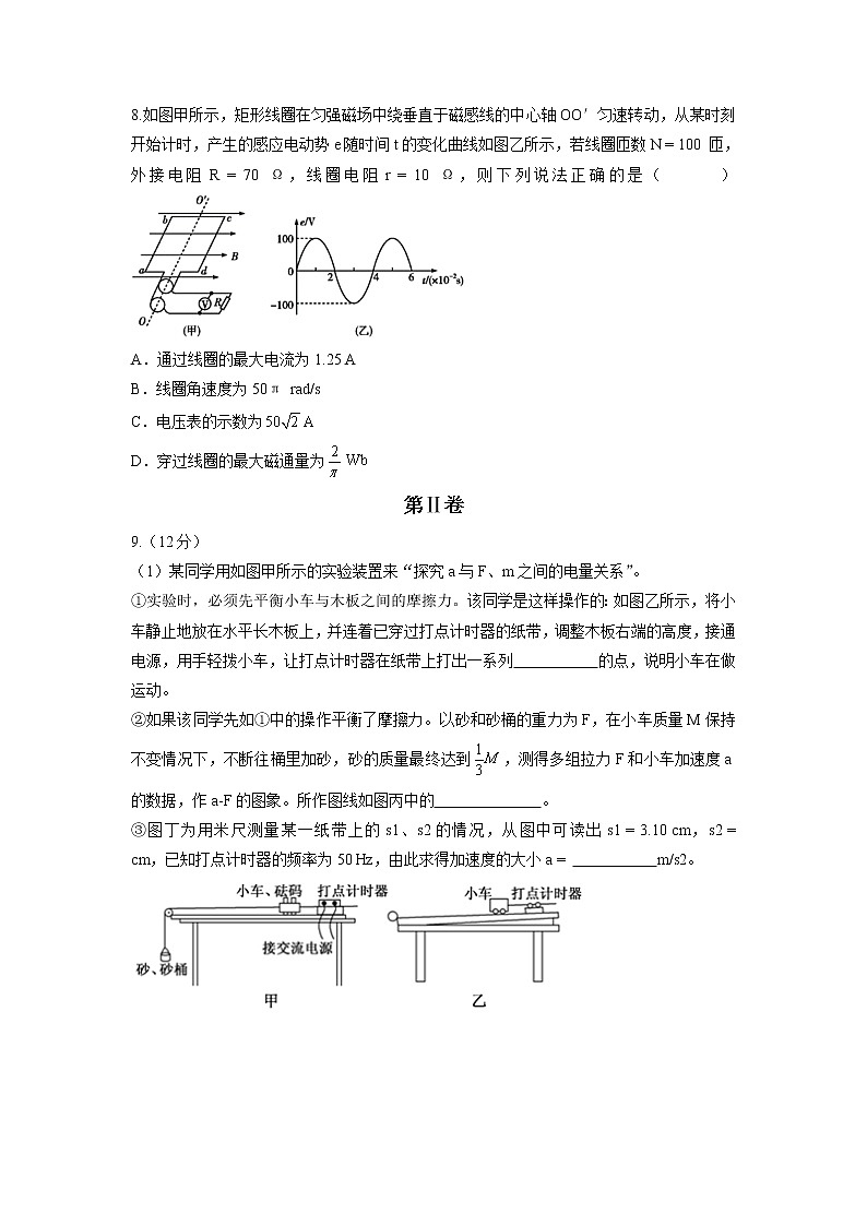 天津市南开区2020届高三上学期期末考试物理试题03