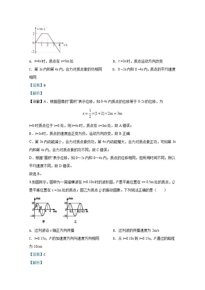 天津市南开区2020届高三上学期期末考试物理试题02