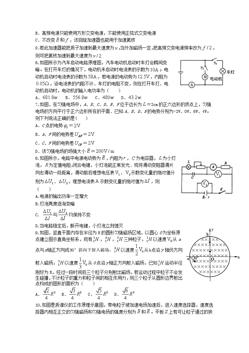 黑龙江省哈尔滨师范大学附属中学2020届高三上学期期中考试物理试题02