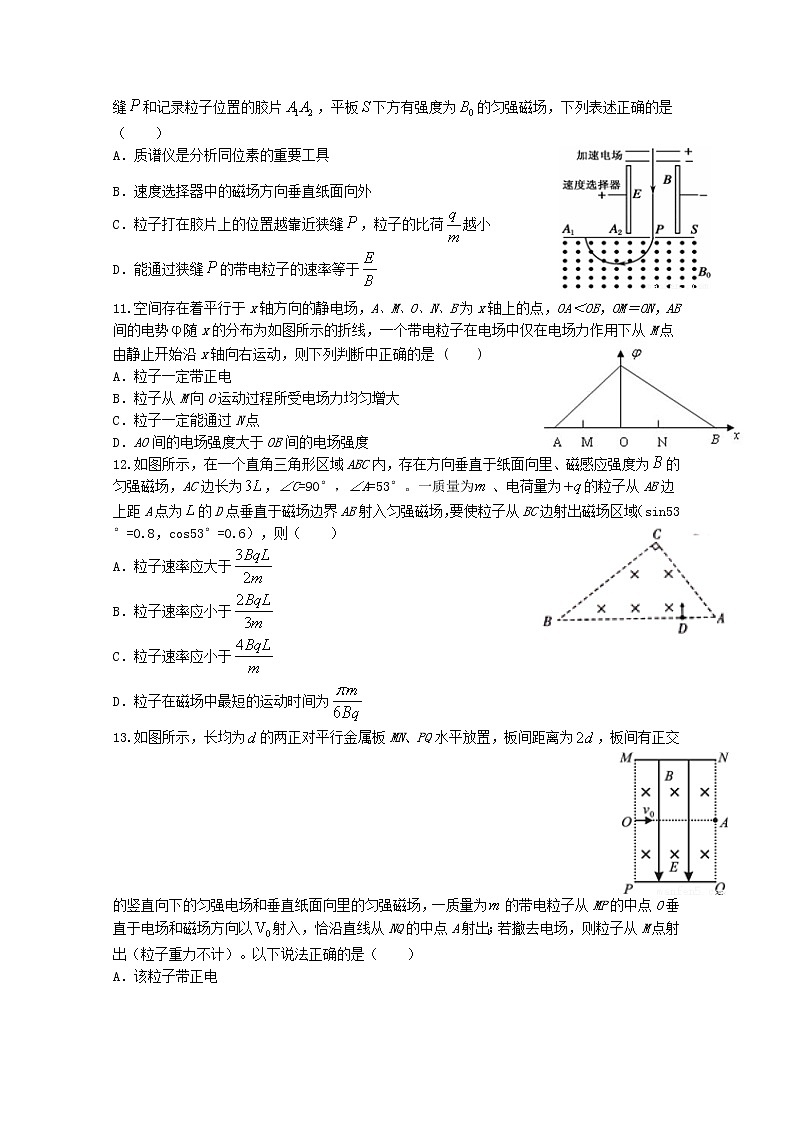 黑龙江省哈尔滨师范大学附属中学2020届高三上学期期中考试物理试题03