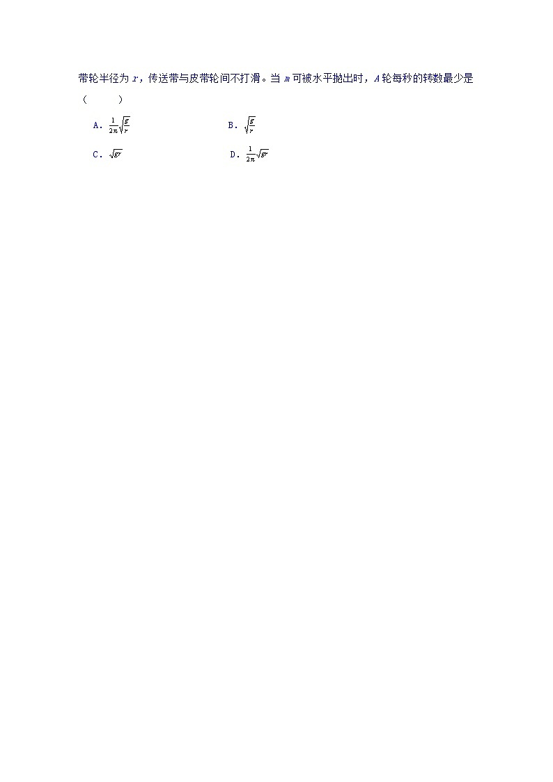 黑龙江省哈尔滨市第六中学2020届高三上学期期中考试物理试题02