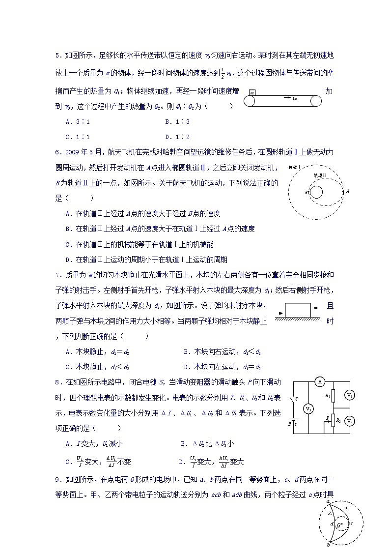 黑龙江省哈尔滨市第六中学2020届高三上学期期中考试物理试题03
