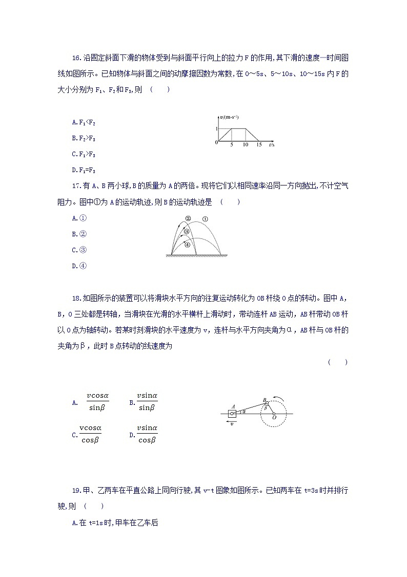 黑龙江省伊春市第二中学2020届高三上学期期中考试物理试题02