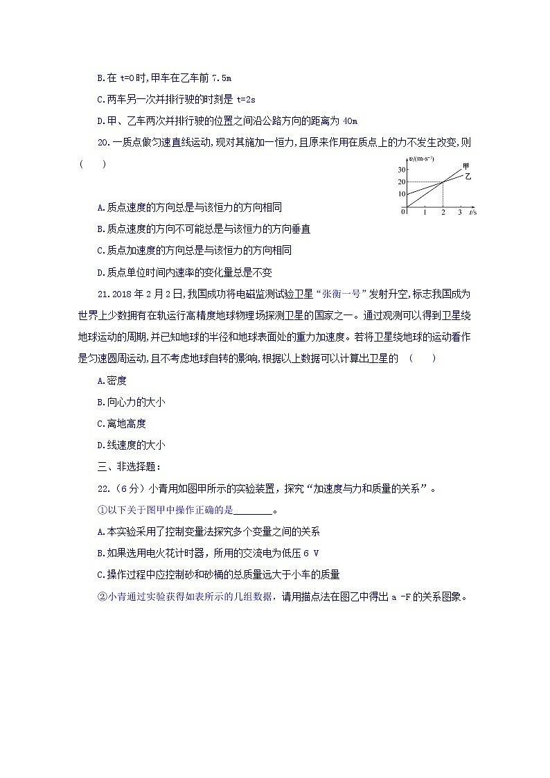 黑龙江省伊春市第二中学2020届高三上学期期中考试物理试题03