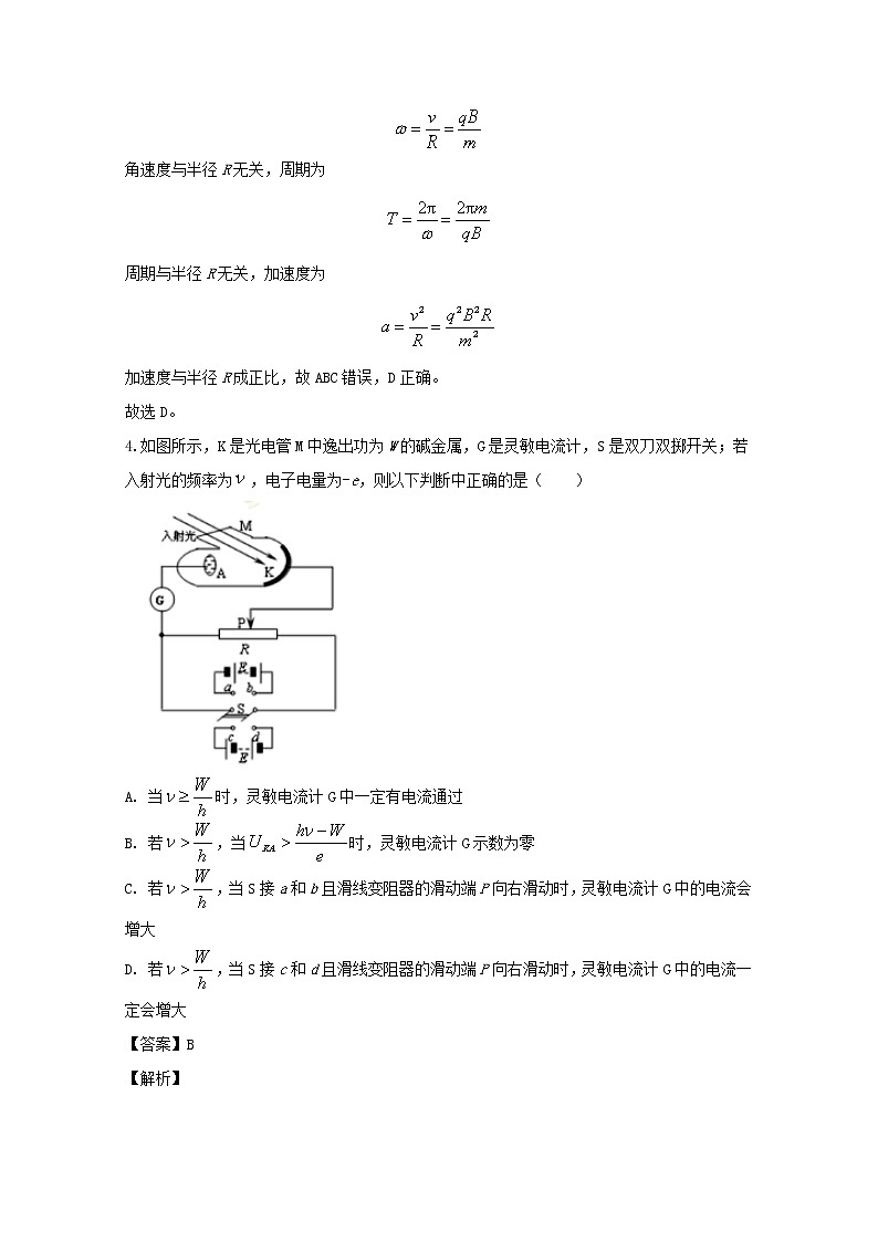 湖北省鄂东南省级示范高中教育教学改革联盟2020届高三上学期期中考试物理试题03