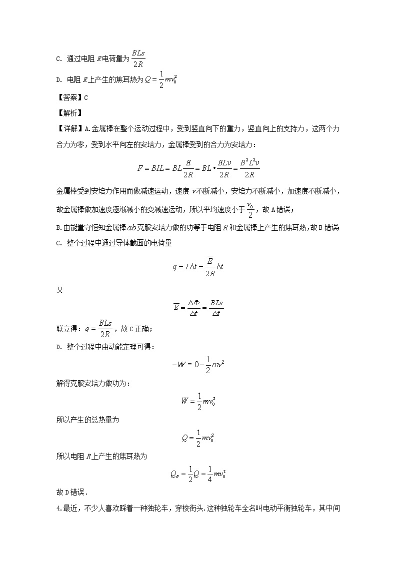 湖北省普通高中联考协作体2020届高三上学期期中考试理综物理试题03