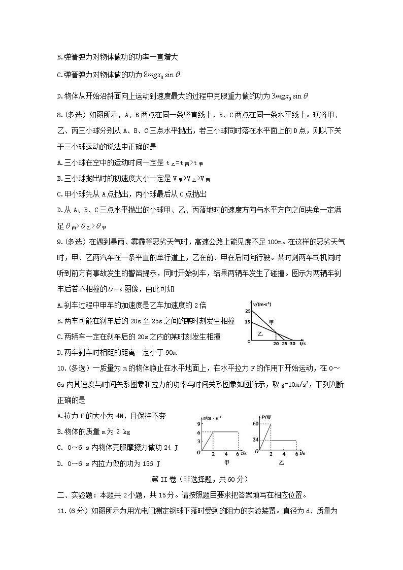 湖北省四校2020届高三上学期期中考试  物理03