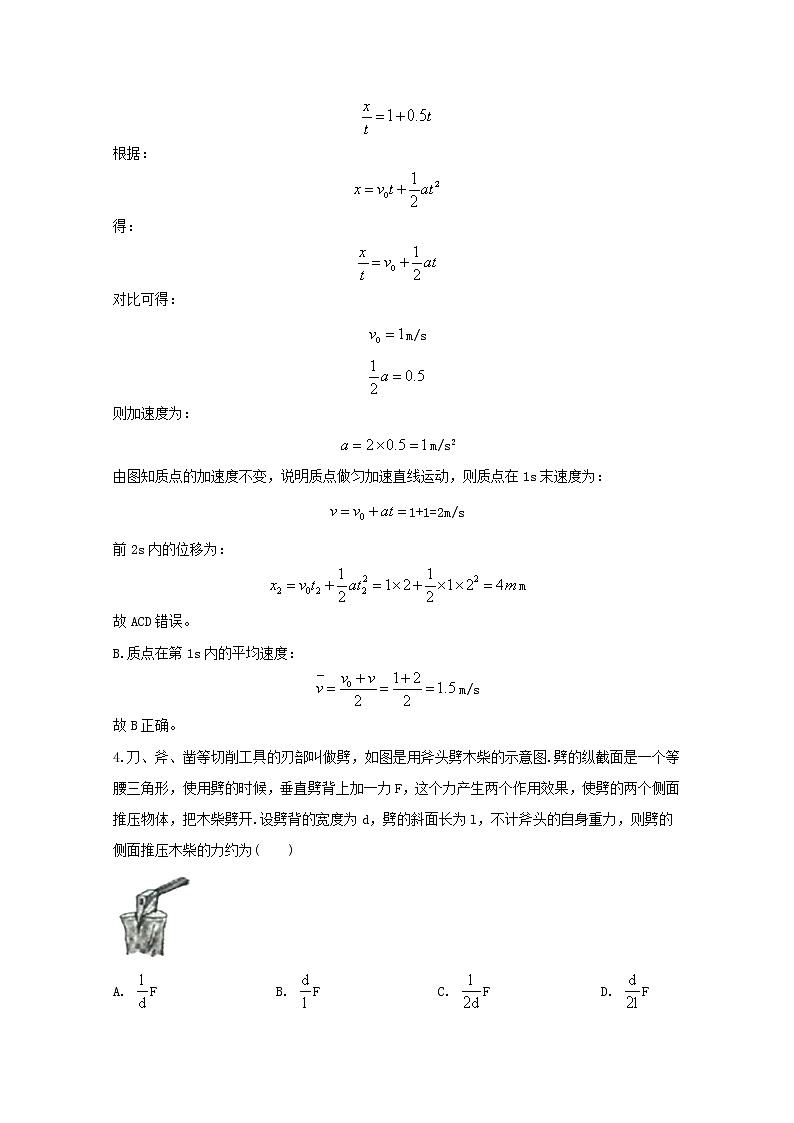 湖北省宜昌市部分示范高中教学协作体2020届高三上学期期中考试物理试题03