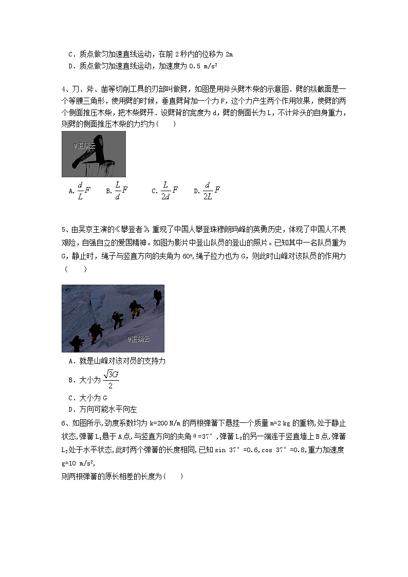 湖北省宜昌市小溪塔高级中学2020届高三上学期期中考试物理试卷02