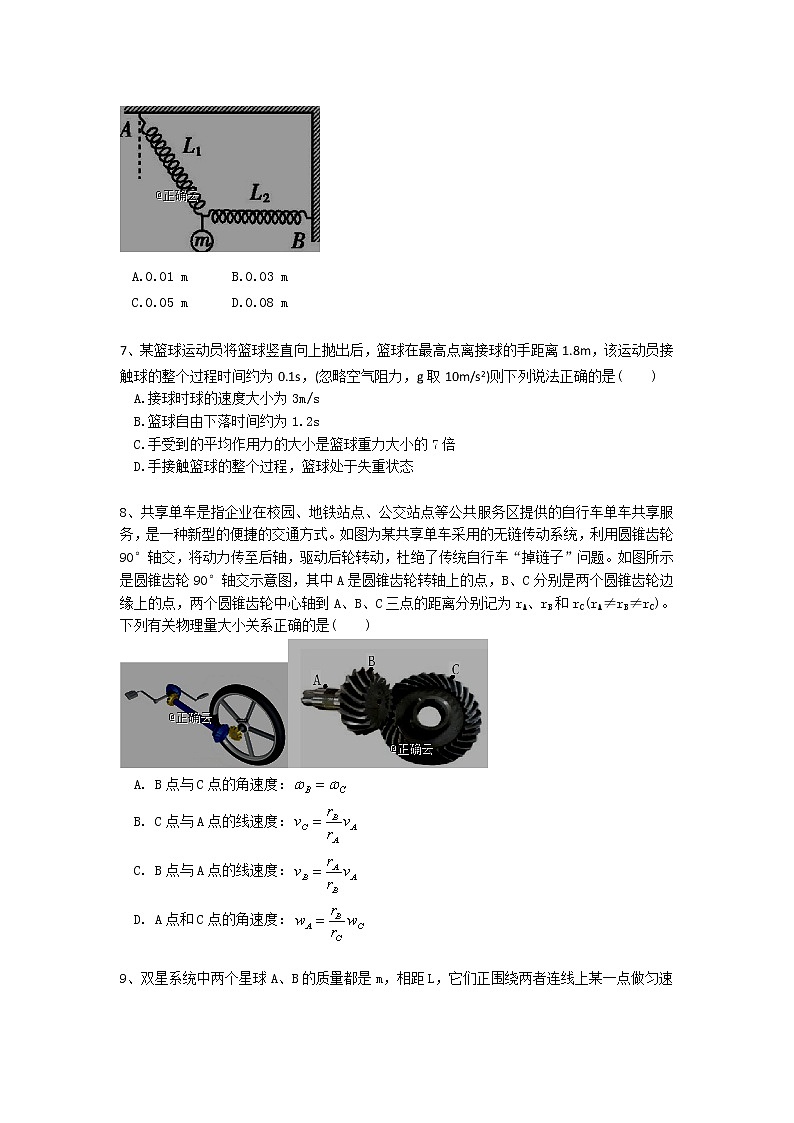 湖北省宜昌市小溪塔高级中学2020届高三上学期期中考试物理试卷03