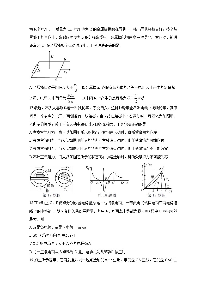 湖北省重点高中联考协作体2020届高三上学期期中考试 物理02