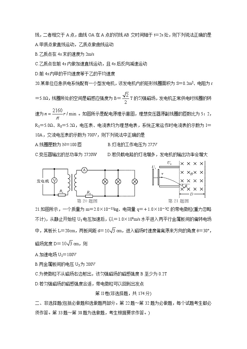湖北省重点高中联考协作体2020届高三上学期期中考试 物理03