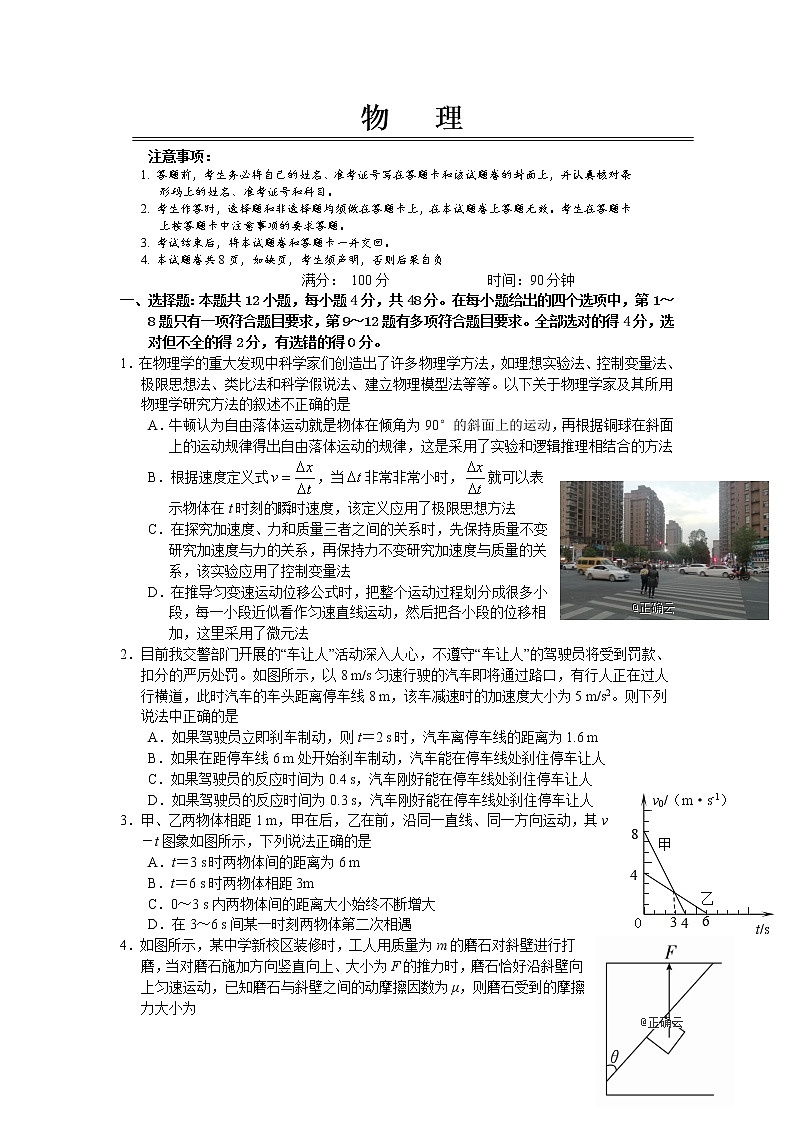 湖南省怀化市中方县第一中学2020届高三上学期期中考试物理试卷第1页
