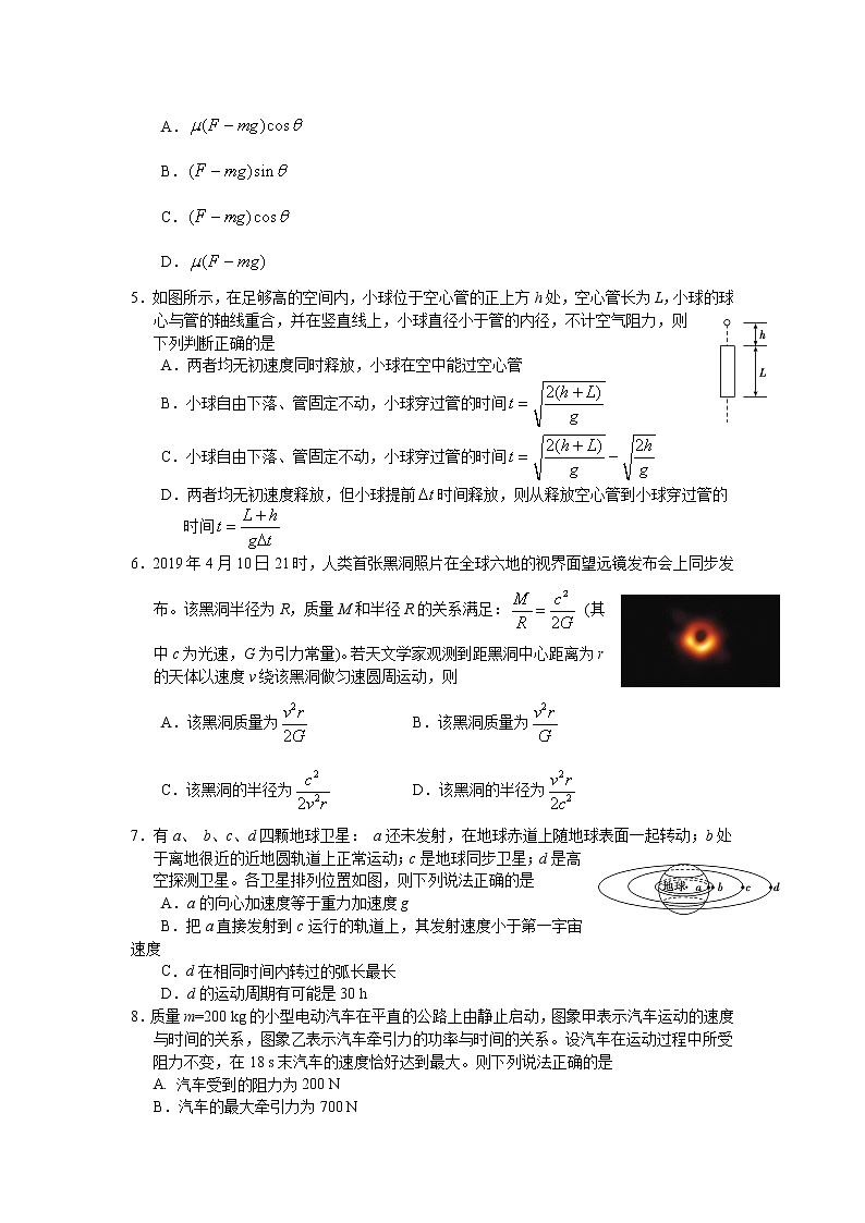 湖南省怀化市中方县第一中学2020届高三上学期期中考试物理试卷第2页