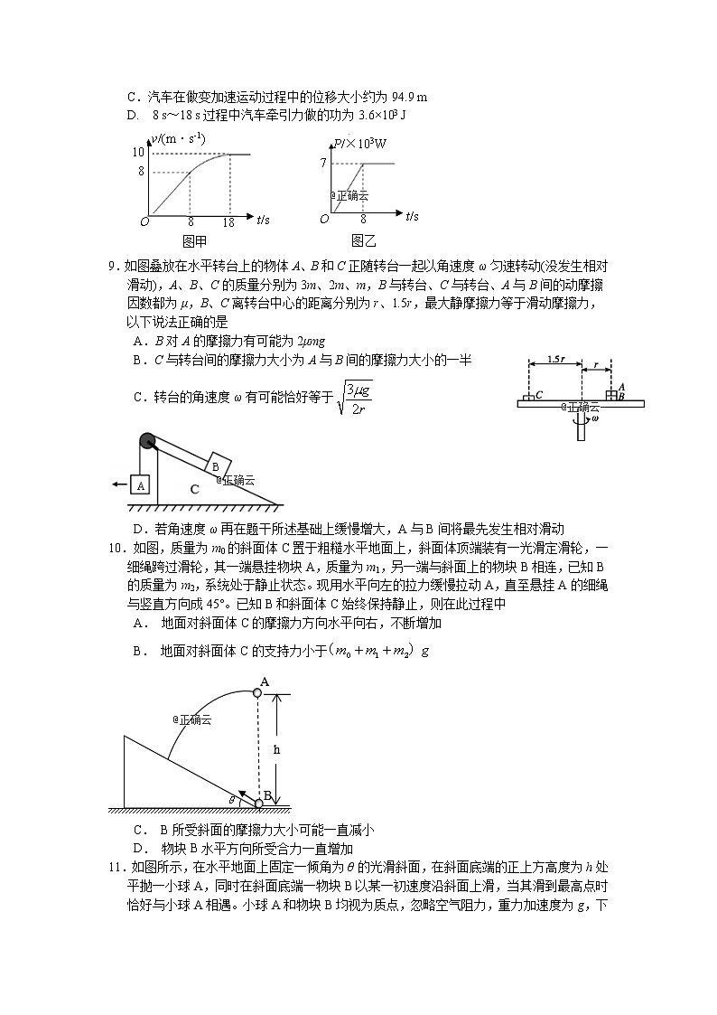 湖南省怀化市中方县第一中学2020届高三上学期期中考试物理试卷第3页