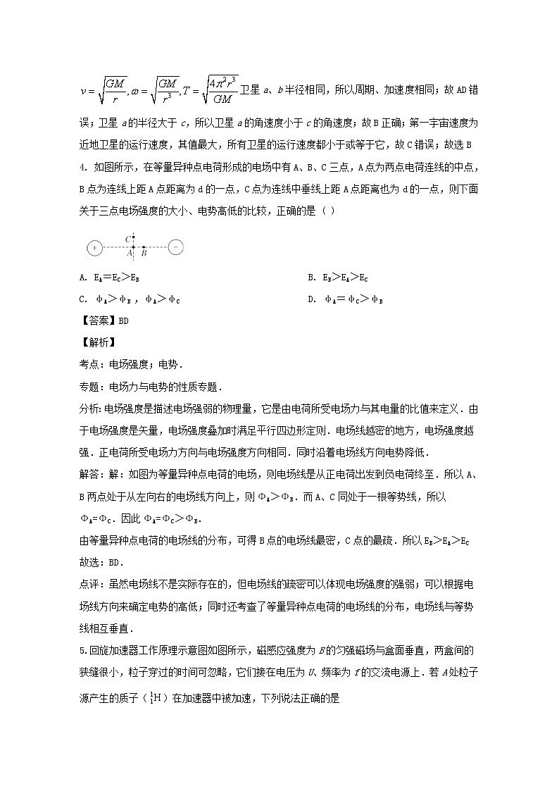 江苏省南通市2020届高三上学期期中考试质量调研物理试题（二）03