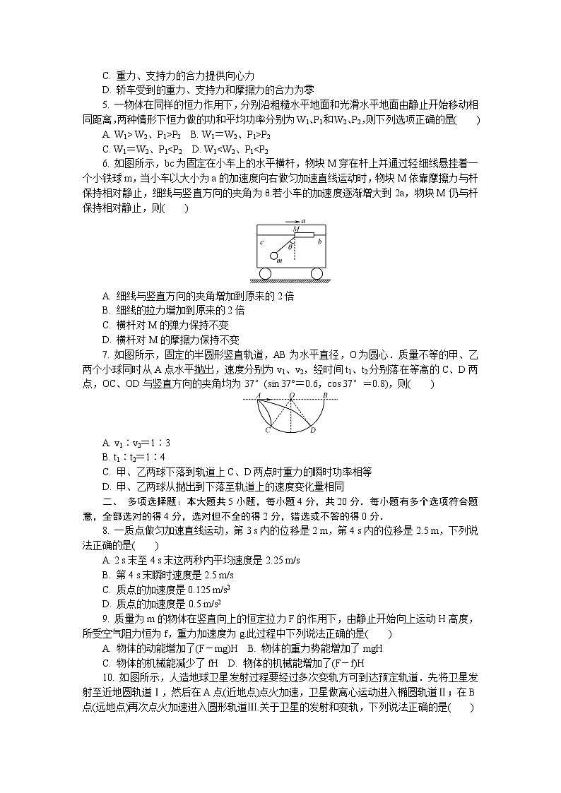 江苏省苏州市2020届高三上学期期中考试 物理02