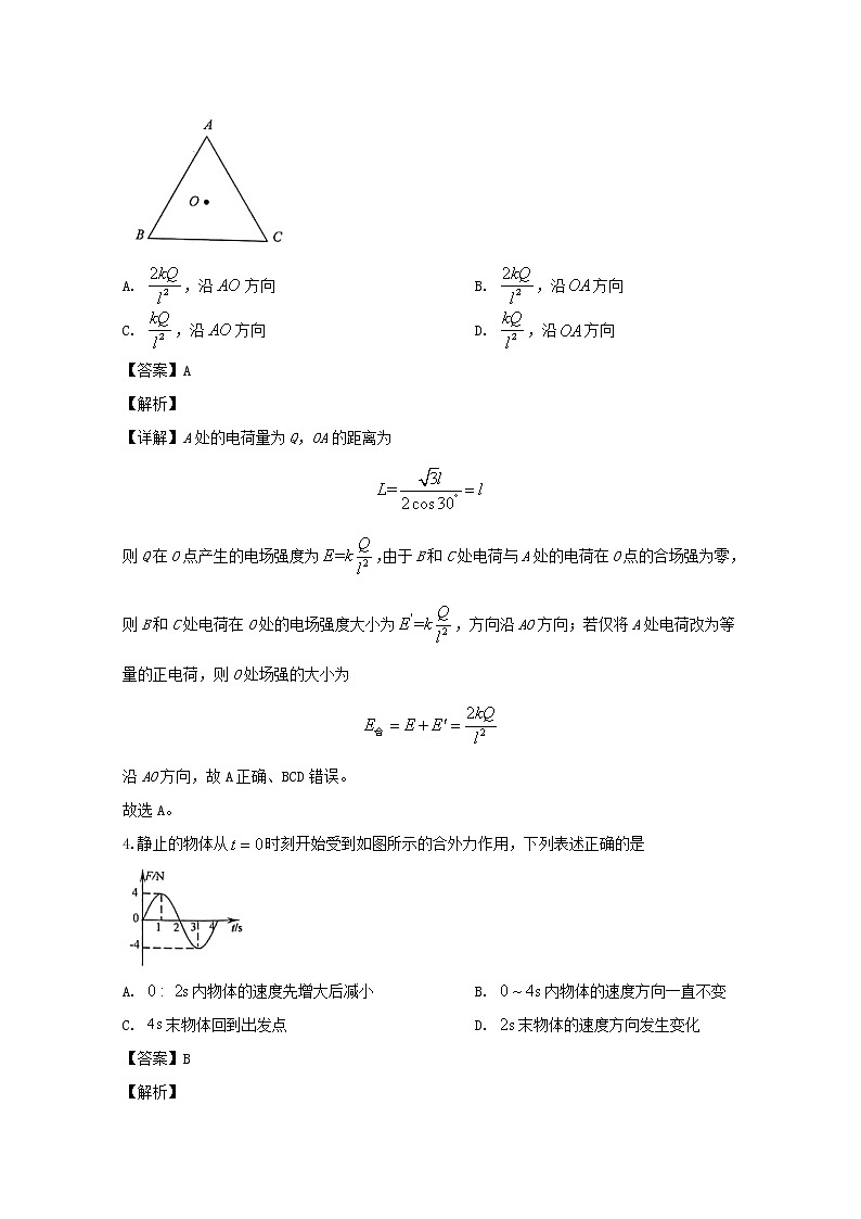 江苏省徐州市2020届高三上学期期中考试物理试题03