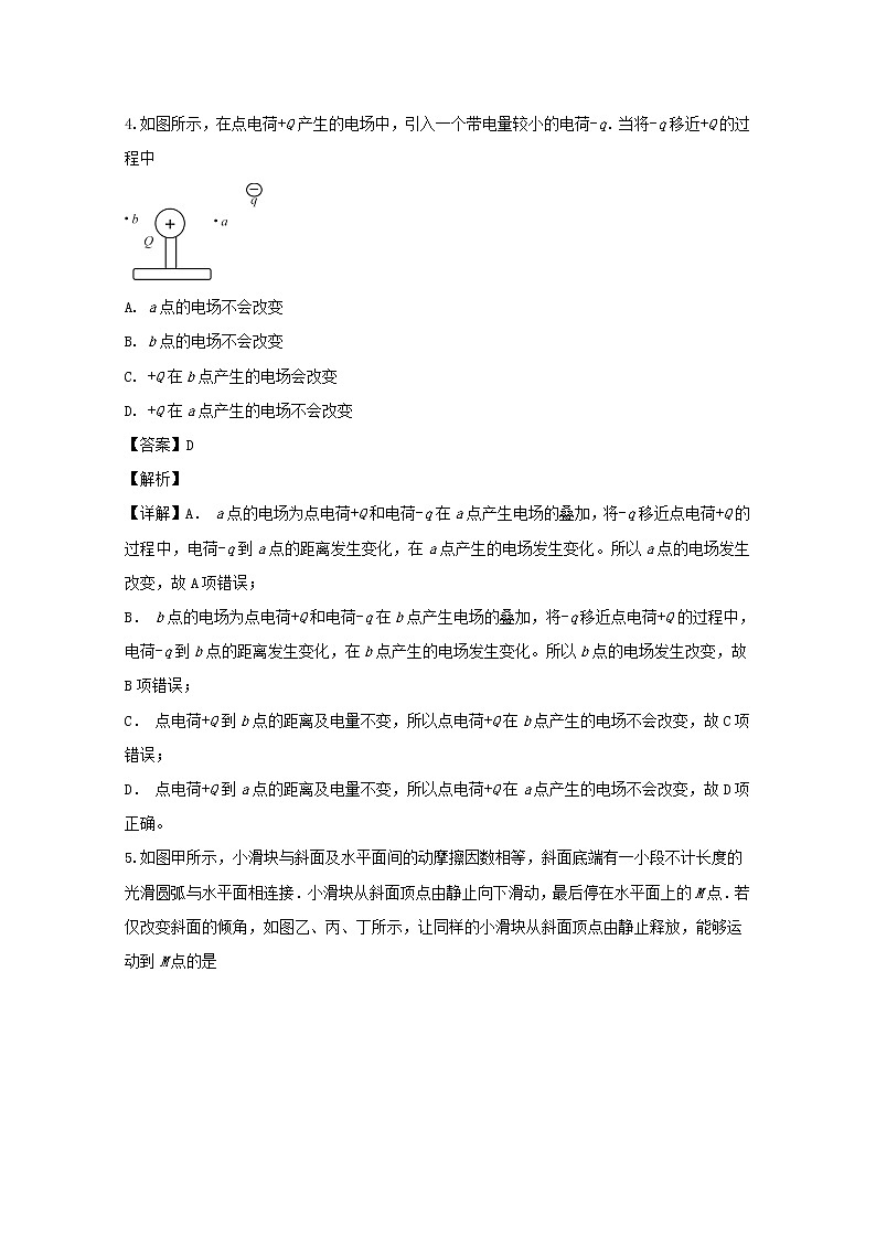 江苏省盐城市2020届高三上学期期中考试物理试题03