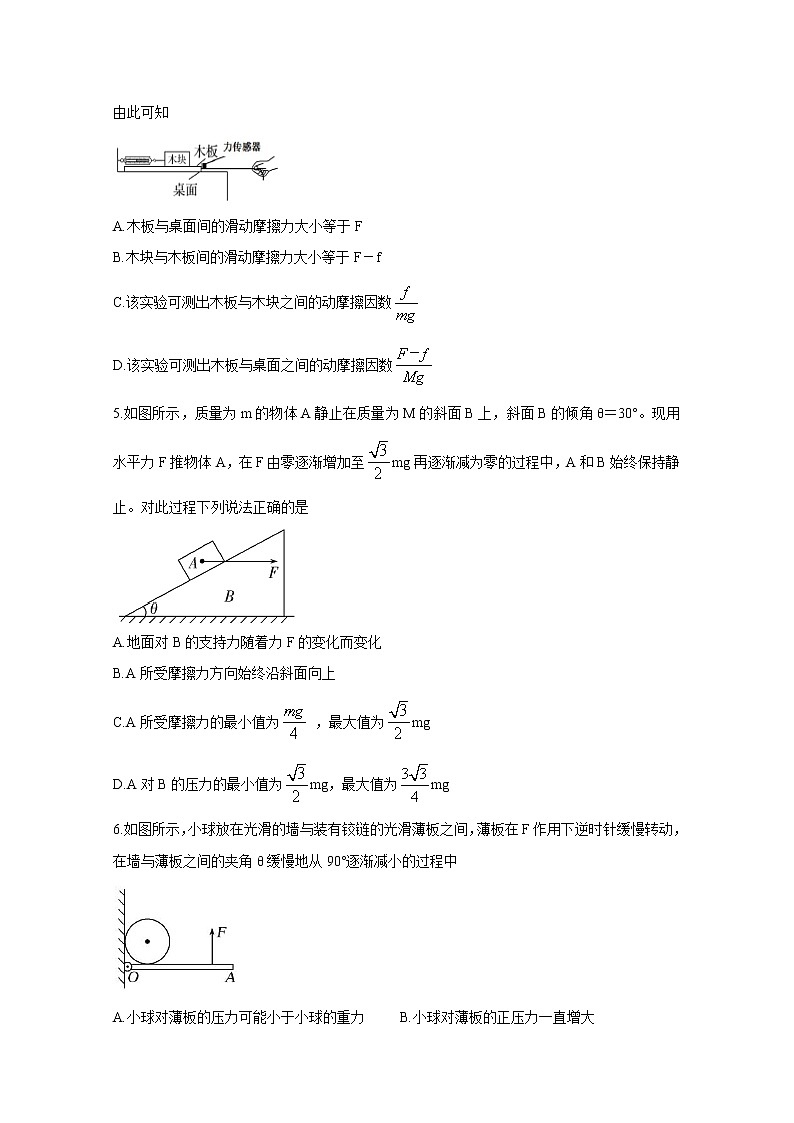 江西省赣州市会昌县2020届高三上学期期中考试 物理02