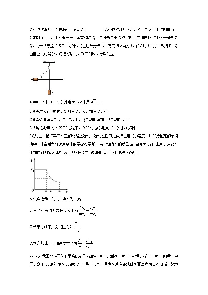 江西省赣州市会昌县2020届高三上学期期中考试 物理03
