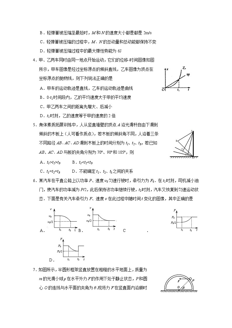 江西省临川二中临川二中实验学校2020届高三上学期期中考试物理试题02