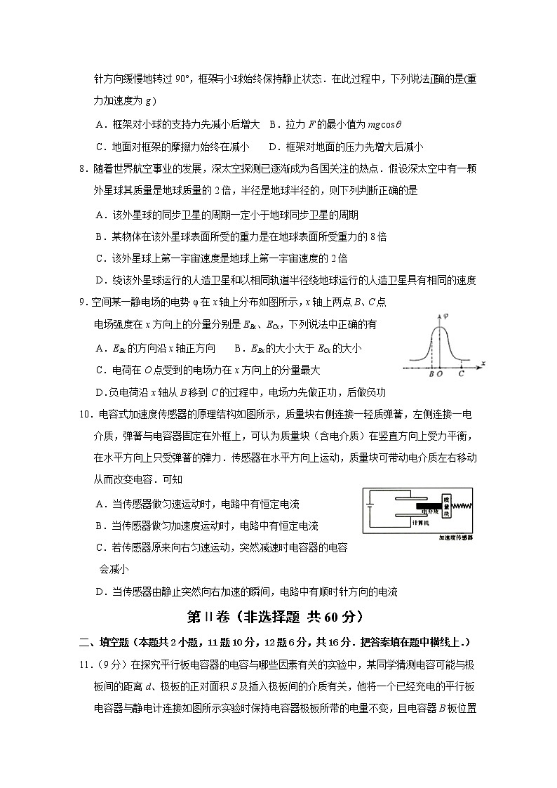 江西省临川二中临川二中实验学校2020届高三上学期期中考试物理试题03