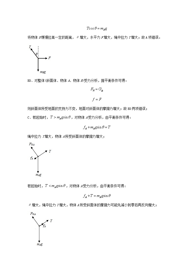 江西省南昌市普通中学四校联考2020届高三上学期期中考试物理试题02