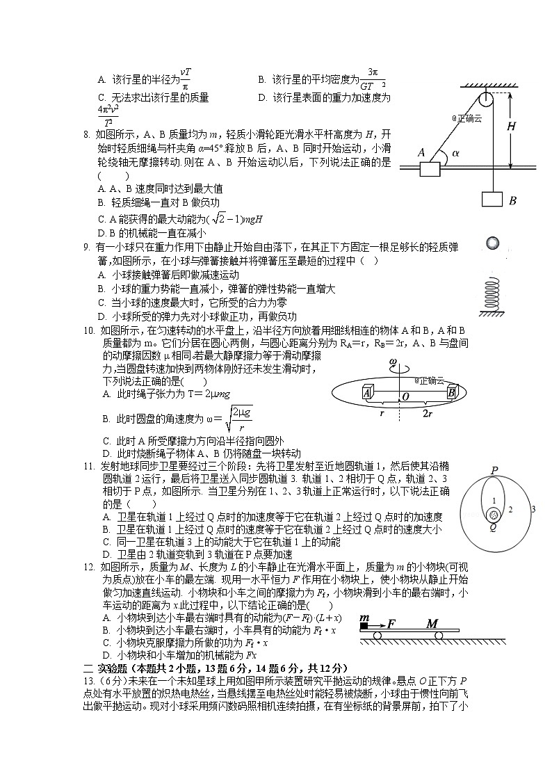 江西省南昌市新建县第一中学2019-2020学年高三上学期期中考试物理试卷02