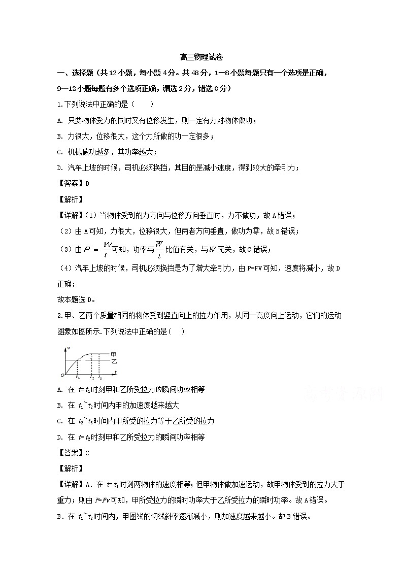 江西省南昌市新建县一中2020届高三上学期期中考试物理试题01