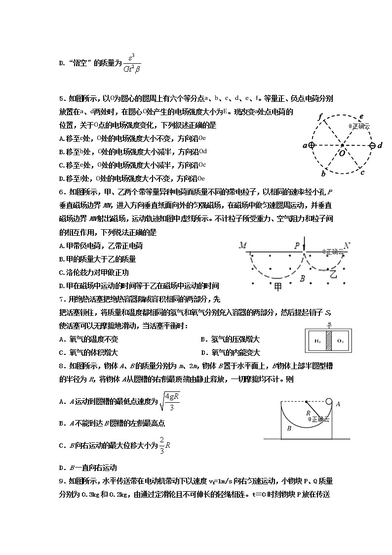 江西省上饶中学2020届高三上学期期中考试物理（理科零班奥赛补习班）试卷02
