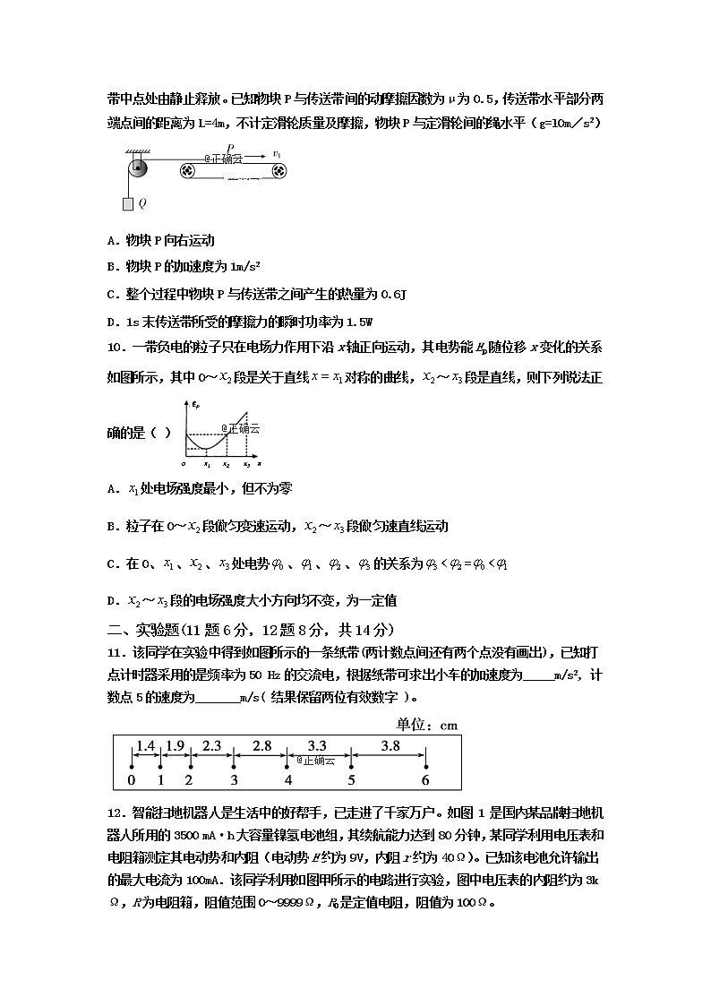 江西省上饶中学2020届高三上学期期中考试物理（理科零班奥赛补习班）试卷03