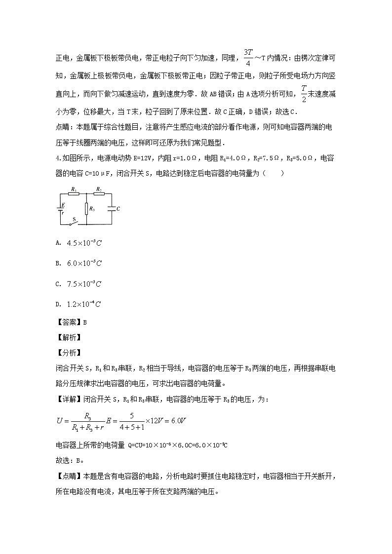 辽宁省朝阳市建平县二中2020届高三上学期期中考试物理试题03