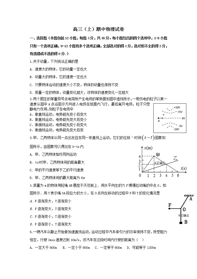 辽宁省大连海湾高级中学2019-2020学年高三上学期期中考试物理试卷01