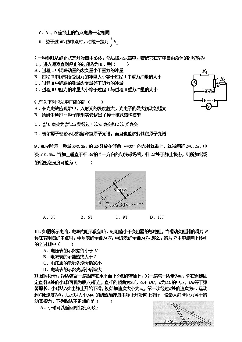 辽宁省大连市旅顺口区2020届高三上学期期中考试物理试卷02