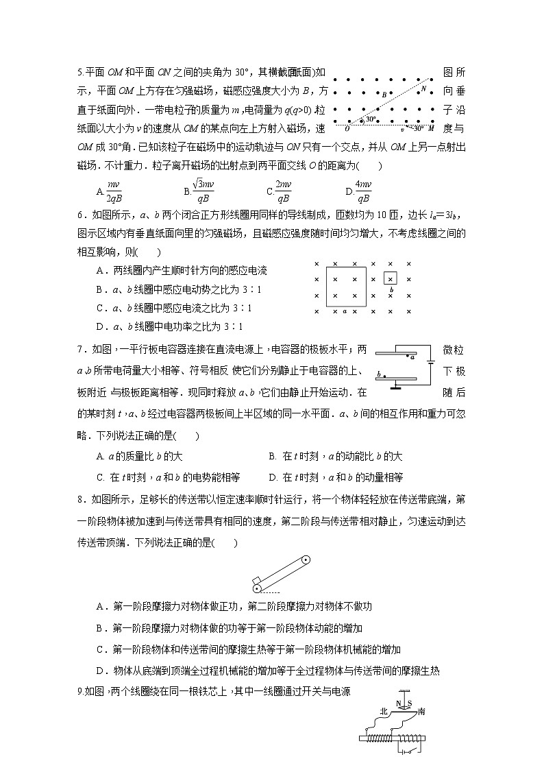 辽宁省抚顺市第一中学2020届高三上学期期中考试物理试题02