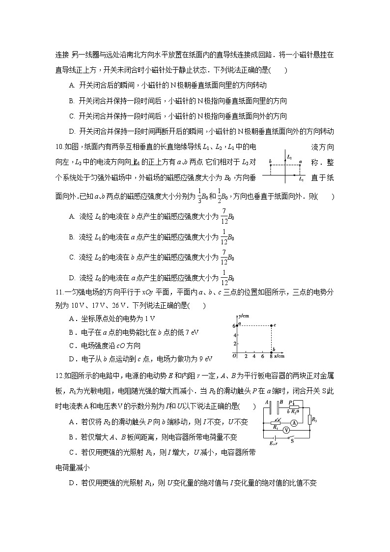 辽宁省抚顺市第一中学2020届高三上学期期中考试物理试题03