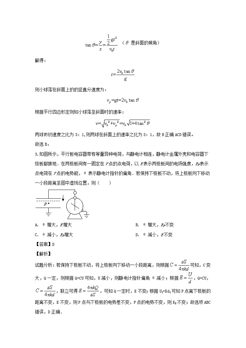 辽宁省抚顺市第一中学2020届高三上学期期中考试物理试题02