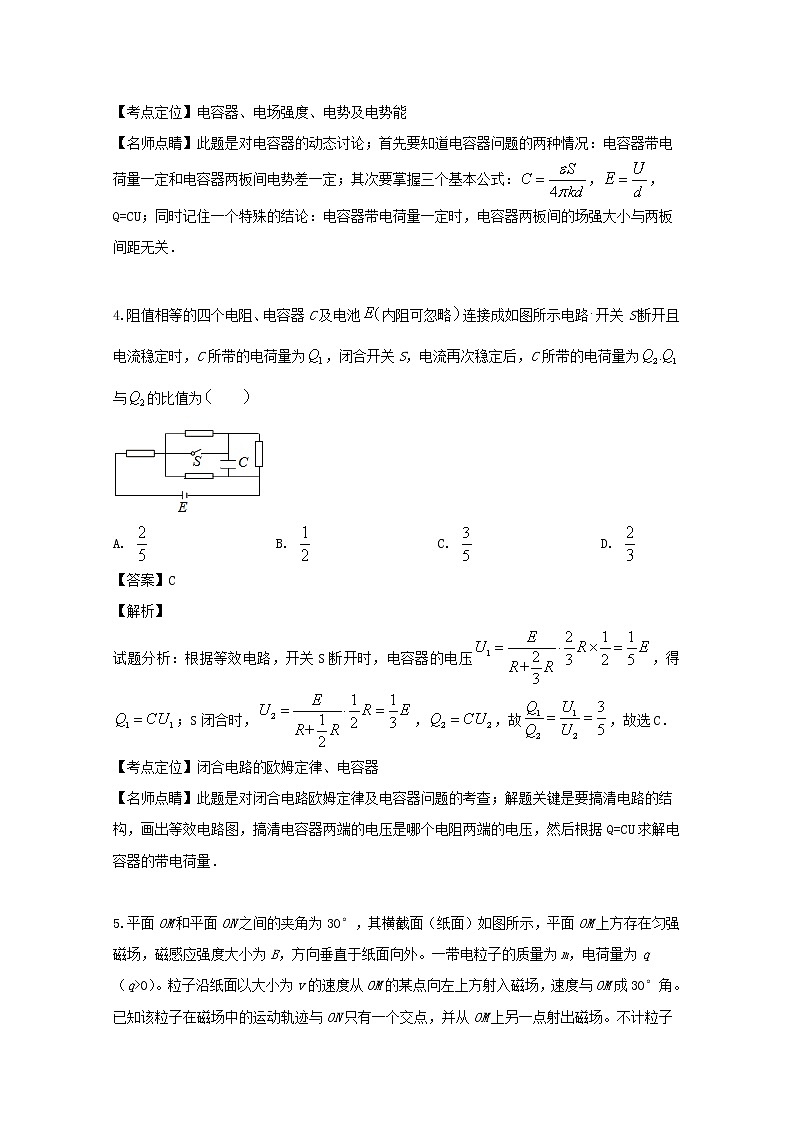 辽宁省抚顺市第一中学2020届高三上学期期中考试物理试题03
