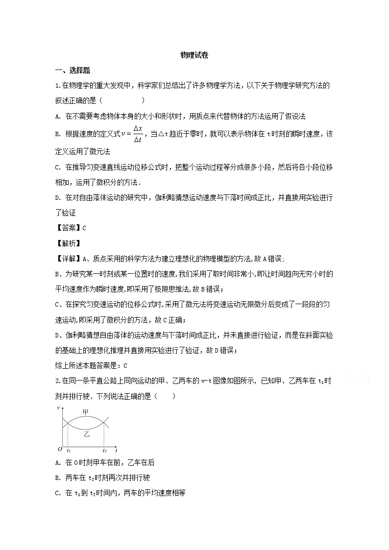 辽宁省凌源市联合校2020届高三上学期期中考试物理试题01