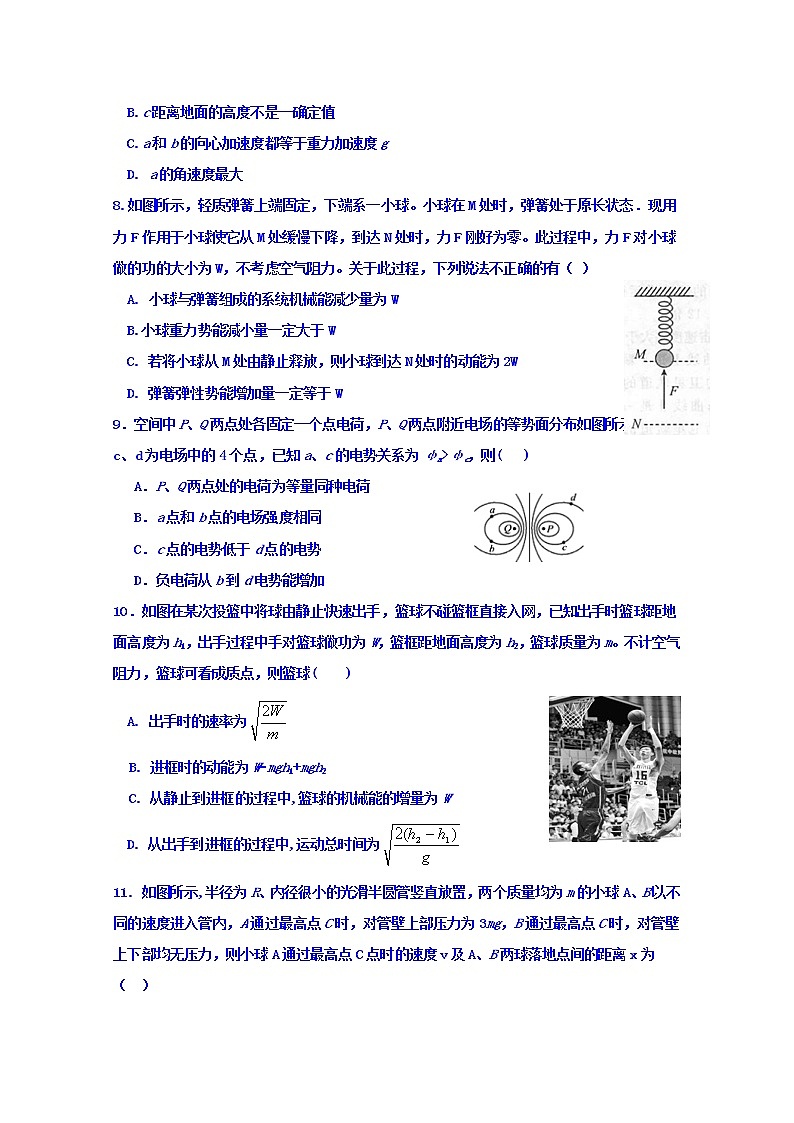 辽宁省六校协作体2020届高三上学期期中考试物理试卷03