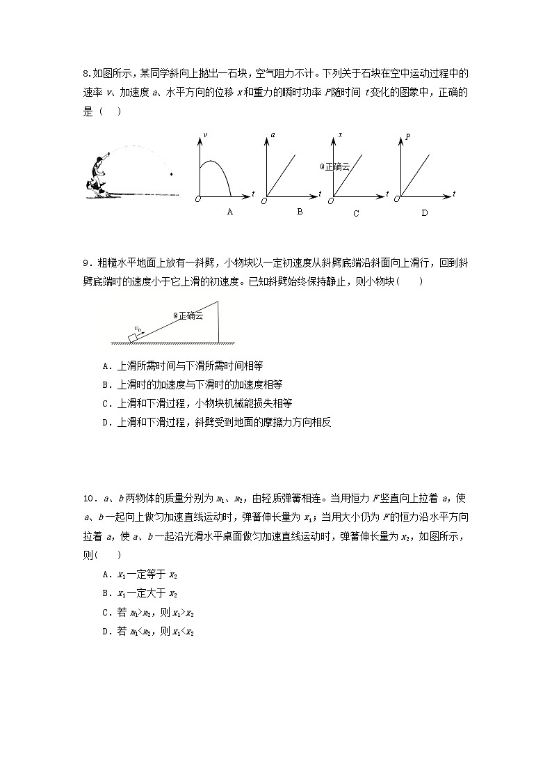 辽宁省沈阳城郊市重点联合体2020届高三上学期期中考试（2）物理试卷03