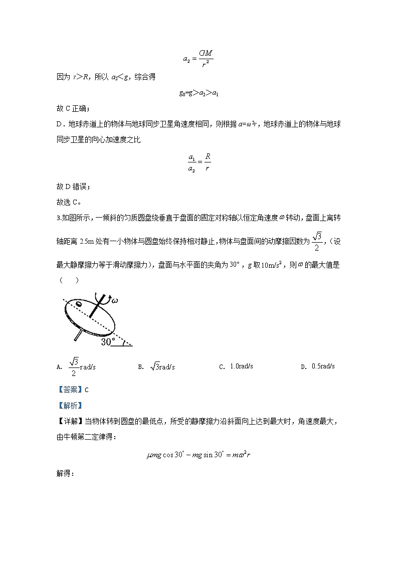 内蒙古包钢一中2020届高三上学期期中考试物理试题03