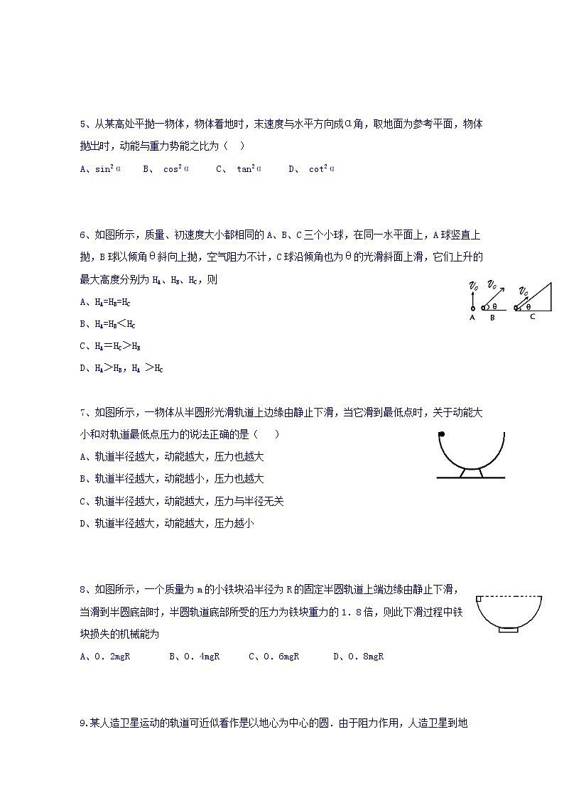 内蒙古集宁一中2020届高三上学期期中考试物理试题02