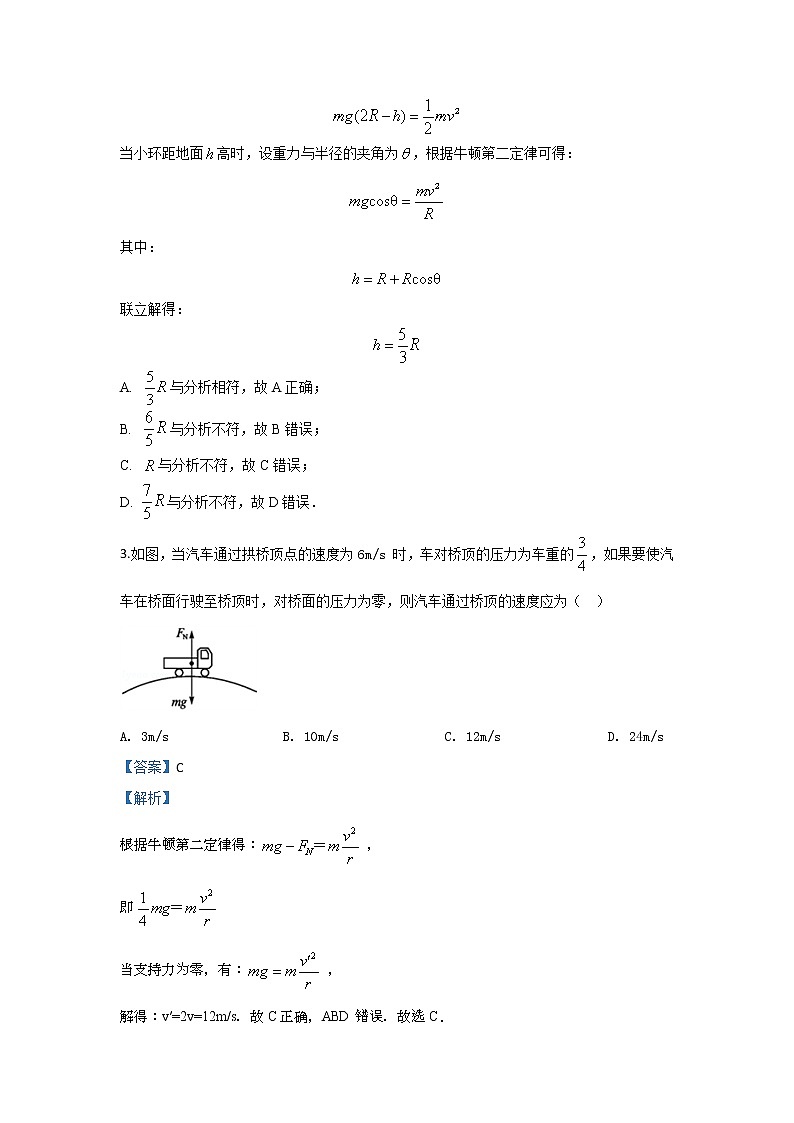 陕西省西安中学2020届高三上学期期中考试物理试题02