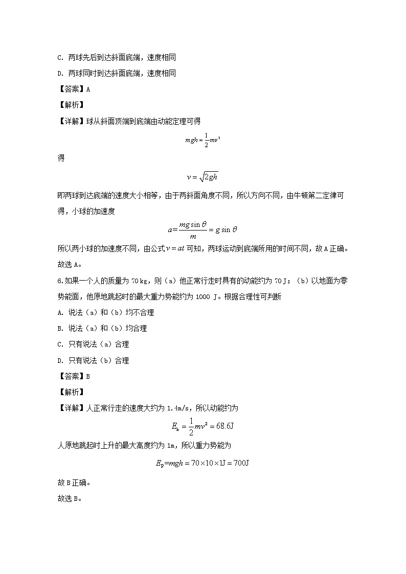 上海市鲁迅中学2020届高三上学期期中考试物理试题03