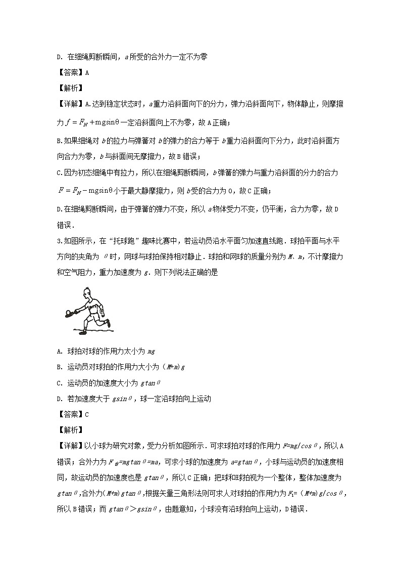四川省泸州市泸县第二中学2020届高三上学期期中考试理综物理试题02