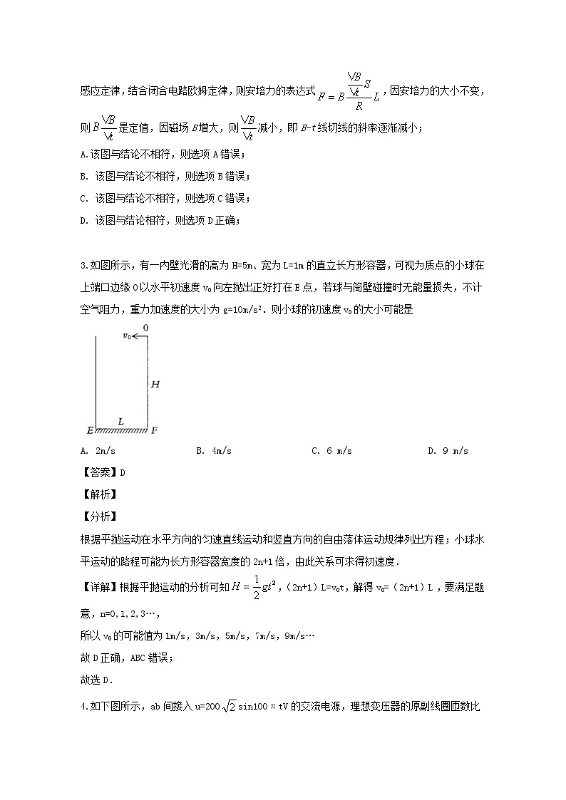 四川省泸州市泸县第一中学2020届高三上学期期中考试理综物理试题02